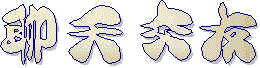 ѥ